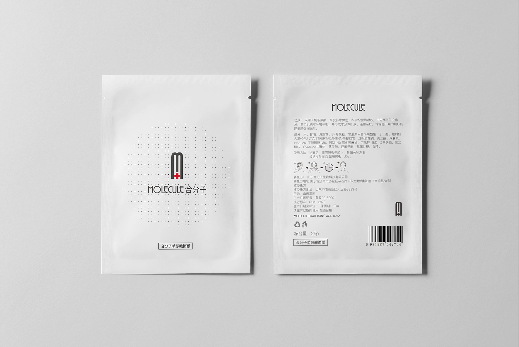 功能对比佰草集太极肌源修护紧致面膜主打紧致修护