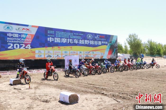 库伦旗银沙湾激燃开赛：2024中国摩托车越野锦标