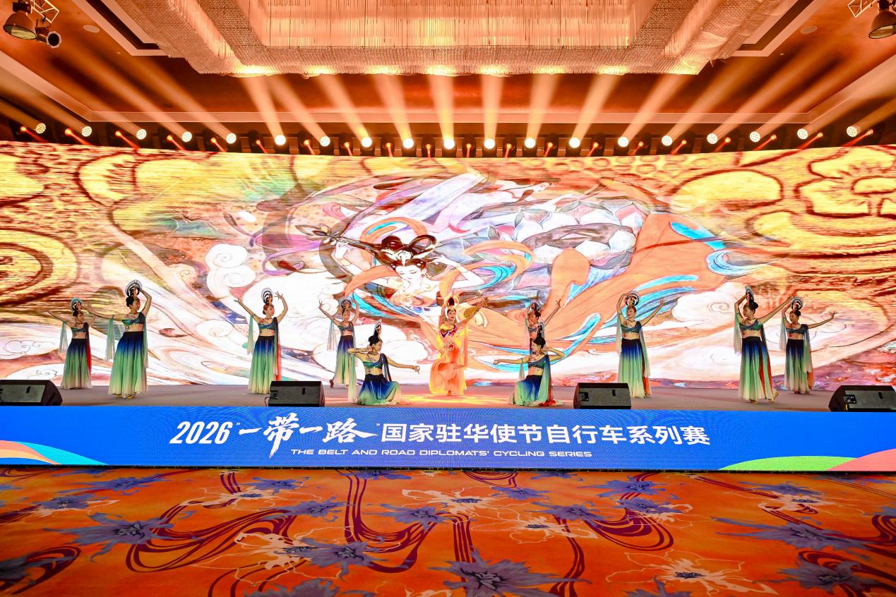 2026“一带一路”驻华使节自行车赛新赛季启动